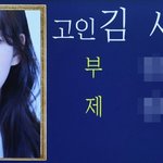 [단독] "故 김새론 매니저가 병원비 횡령" <b>누명</b> 벗었다