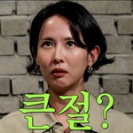조여정, 장례식장 '큰절' 사건 결국 인정…"송은이가 시집가냐더라"...