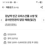 좋은 <b>일자리</b> 추천