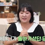 [이것좀봐줘] 이수지 울컥 “이경실 보면 돌아가신 시어머니 생각나”...