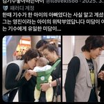 니네 김기수 <b>미담</b> 앎?