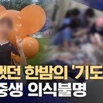 [방탈죄송] 17살 딸이 수술 뒤 의식 불명이 되었지만 병원은 나가라고...