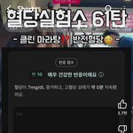 마라탕 다이어트 <b>음식</b>임