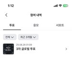 [댓글부탁해] 애들아 보플 이 투표 <b>유료</b>임..?