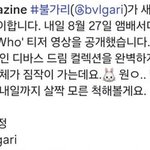 엥 장원영 또 새 광고 떴네