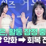 지예은, 활동 중단…"건강 악화→회복 전념" [투데이픽]