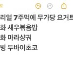 나보다 많이 먹는사람잇니??