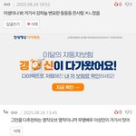 [드루와] <b>미생</b>은 볼수있을때 봐라