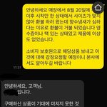 [빡침] 이게 환불 거부 <b>사유</b>가 되는지 판단 좀 ㅜ