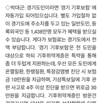 경기도민만 10만원 <b>지급</b> 받아가세요!