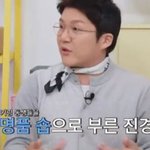 키링 동생 조세호가 홍진경에게 혼난 썰.<b>jpg</b>