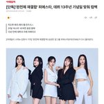 차오루 <b>사비</b>로 앨범 냈던 걸그룹 피에스타 근황