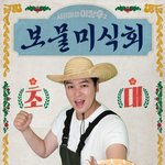 ‘예비 신랑’ 이장우, 요리도 <b>대박</b>…‘시골마을2’ 팝업 전석 마감