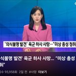 [댓글부탁해] 이거 북한이 했으면 <b>전쟁</b>나는거임?