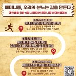 . 고통받는 대학생을 위한 <b>페미니즘</b> 강의!! 온라인으로도 참여 가능...