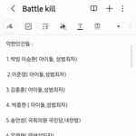 [댓글부탁해] 요즘 떠도는 우리나라 <b>예언</b>작가