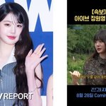 장원영, 군복 입더니…카이와 <b>동반입대</b>까지 확정 [RE:뷰]