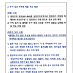 (방탈죄송) 아파트 내 주차 분쟁, 제가 이기적인 <b>입주민</b>인가요?