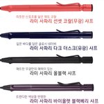 친구 생일선물 <b>샤프</b> 색 ㅊㅊ좀