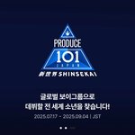 보플 거의 끝나가니까 이제 <b>프듀</b>가 돌아옴x발