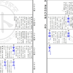 박찬욱은 <b>증조</b>할아버지 할아버지 부자가 친일파임.