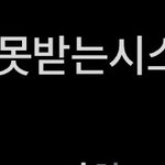 아 진짜 ㅇㅈㄹ