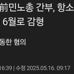 <b>노랑</b> 봉투법과 노조 시위의 목적은 한가지