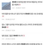 투바투 연준글에 또 태클거는 엔드림 제노퀴 <b>ai</b>