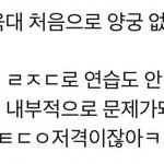 <b>아육대</b> 이거 찐임?ㅋㅋㅋㅋㅋㅋ