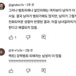 근데 남자들 왤캐 <b>뻔뻔</b>하냐