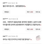 방탄 <b>지민팬들</b> 여혐 미쳤네