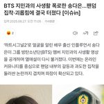 방탄 <b>지민</b> 진짜 하남자 표본이다