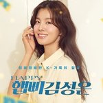 김성은, 손연재 이어 유튜브 돌연 삭제 "무사히 <b>복구</b>되길"