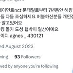 [이것좀봐줘] sm엔터와 <b>nct</b>멤버들