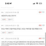 오늘의 <b>톡선</b> 가면 별 소리 다 들음