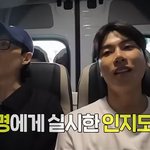 하하 <b>vs</b> 유재석, 연령별로 갈리는 인지도