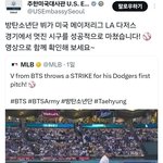 주한미국대사관 방탄 뷔 <b>샤라</b>웃