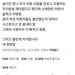 박지민팬들 아직도 송다은 <b>패네</b>
