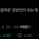 아 이거ㄹㅇ인데 이래서 내가 20살먹고 탈케를못함