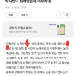 <b>박지민</b>이 최애였는데 너무하네