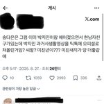 <b>박지민</b> 송다은 이거찐임?