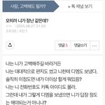 스토커 <b>도태</b>남녀가 쓴 이간질 사칭글이에요
