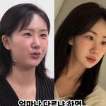 <b>나솔</b>애들은 왜 방송 끝나면 얼굴 달라짐?