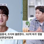 '47세' 이정진, '신혼집 구매→결혼' 김종국 따라간다.."아기...