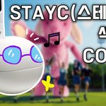 스테이씨 색안경 오타마톤