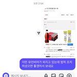 <b>알</b>바 거르라던애 내가 인스타로 꼰질렀긔