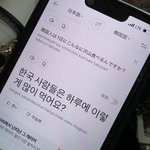 <b>일본팬</b>이 한국인들 오해하게 만든 아이돌