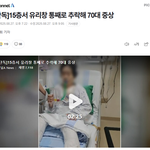 [방탈죄송] 아파트 15층 <b>창문</b>이 그냥 떨어져서 사람 크게 다쳤는데...