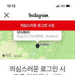 태용아 <b>누가</b> 내 인스타 해킹하려고 했어