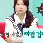 <b>메추리알</b>로 다이어트 혹독하게 했다는 여돌